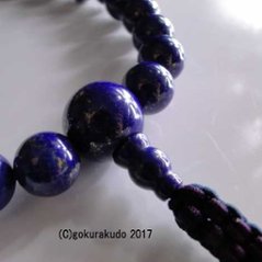 数珠 男性用 総ラピス（瑠璃）上級品 ２２玉 正絹紐房画像