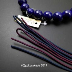 数珠 男性用 総ラピス（瑠璃）上級品 ２２玉 正絹紐房画像