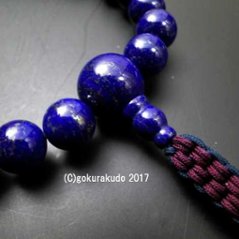 数珠 男性用 総ラピス（瑠璃）上級品 ２２玉 正絹紐房画像