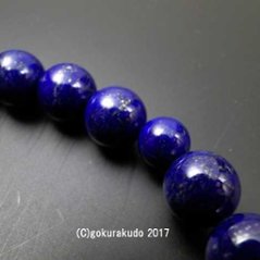 数珠 男性用 総ラピス（瑠璃）上級品 ２２玉 正絹紐房画像