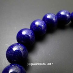 数珠 男性用 総ラピス（瑠璃）上級品 ２２玉 正絹紐房画像