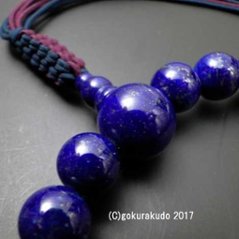 数珠 男性用 総ラピス（瑠璃）上級品 ２２玉 正絹紐房画像