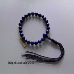 数珠 男性用 総ラピス（瑠璃）上級品 ２２玉 正絹紐房画像