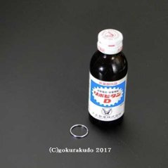 曹洞宗数珠用の環（銀環）　7分 画像