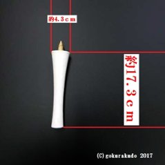 和蝋燭（和ローソク）　いかり型　30号白　１箱（10本入）画像
