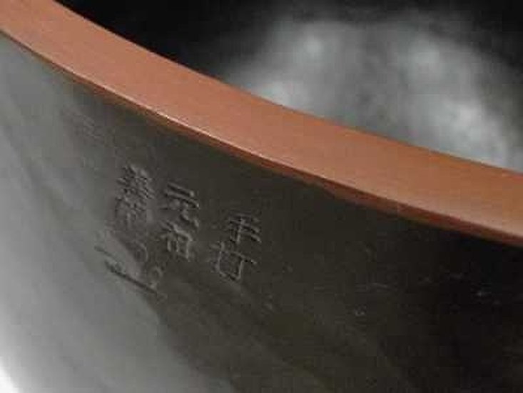 磬子（けいす） 9寸　高岡製『善龍』手打大徳寺画像