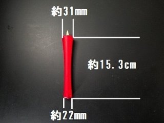 和蝋燭（和ローソク）　いかり型　15号赤　１箱（10本入）画像