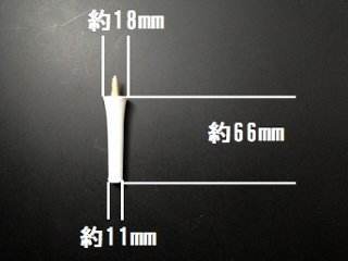 和蝋燭（和ローソク）　いかり型　2号白　１箱（50本入）画像