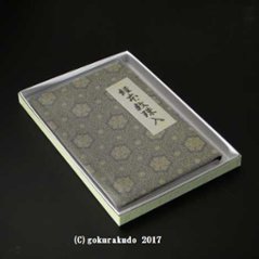 経本数珠入れ フルサイズ 白茶ペルシャ華紋蜀甲(正絹)-Hの画像