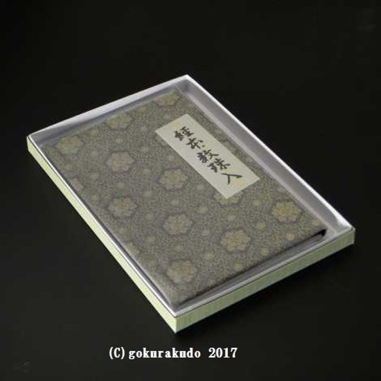 経本数珠入れ フルサイズ 白茶ペルシャ華紋蜀甲(正絹)-H画像