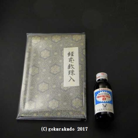 経本数珠入れ フルサイズ 白茶ペルシャ華紋蜀甲(正絹)-H画像