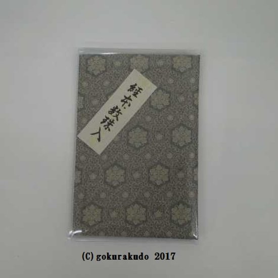 経本数珠入れ フルサイズ 白茶ペルシャ華紋蜀甲(正絹)-H画像