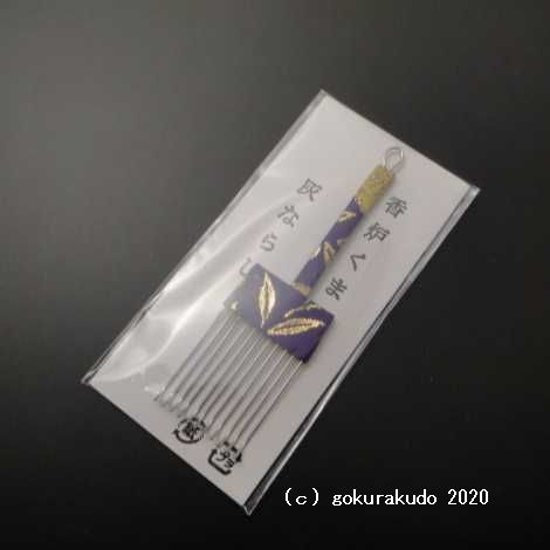 香炉くまで（灰ならし）(小)（群青）-H画像