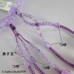 数珠 日蓮宗・法華宗 総藤雲石 8寸 利休房画像