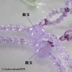 数珠 日蓮宗・法華宗 総藤雲石 8寸 利休房画像