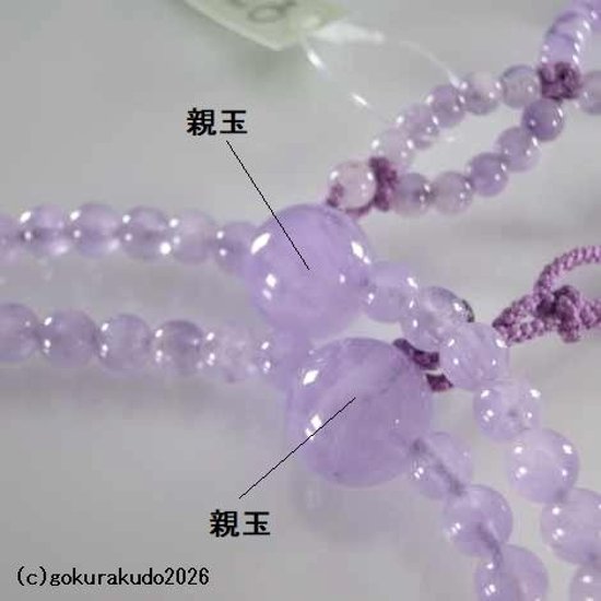数珠 日蓮宗・法華宗 総藤雲石 8寸 利休房画像