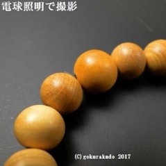 数珠ブレス 素引き柘植（つげ） 11mm玉画像