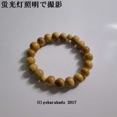 数珠ブレス 素引き柘植（つげ） 11mm玉画像