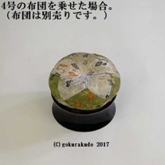  りん台／丸輪台（木製）　溜　4寸画像