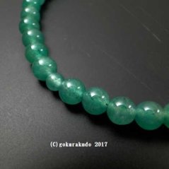 女性用略式数珠 主玉7mm玉 総アベン(翡翠)花かがり正絹房画像