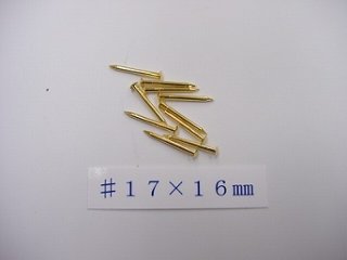 真鍮釘 本金メッキ仕上げ（10本入） （＃１７×１６ｍｍ）画像