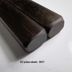 音木 5寸 (細型)本紫檀製画像