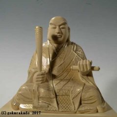 仏像 日蓮上聖人2．5寸 総つげ 金泥書き画像
