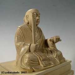 仏像 日蓮上聖人2．5寸 総つげ 金泥書き画像