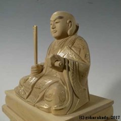 仏像 日蓮上聖人2．5寸 総つげ 金泥書き画像