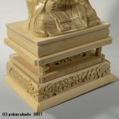仏像 日蓮上聖人2．5寸 総つげ 金泥書き画像