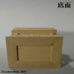 仏像 日蓮上聖人2．5寸 総つげ 金泥書き画像