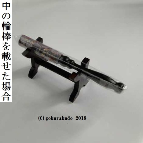 りん棒台（紫檀調・黒檀調）画像