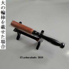りん棒台（紫檀調・黒檀調）画像