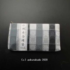 吉祥緞子　経本数珠袋(数珠入れ)　(銀ネズミ)　H の画像