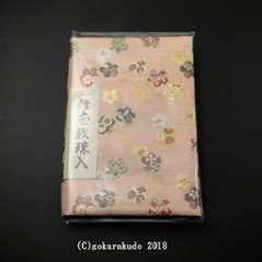 経本数珠入れ フルサイズ ピンク系　1-Ｈ画像