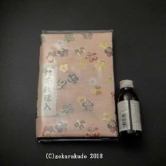 経本数珠入れ フルサイズ ピンク系　1-Ｈ画像