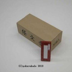 『経文香』（南無消災延寿薬師佛）30箱入り、ダンボール１ケースの画像