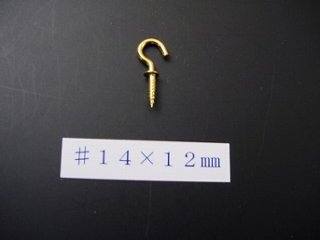 ヒートン 本金メッキ仕上げ （＃１４×１２ｍｍ）画像