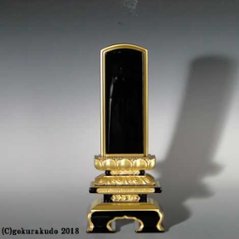 塗り位牌／京千倉座型　面粉　普通幅　3.5寸の画像