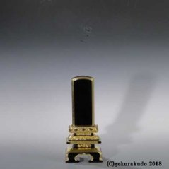 塗り位牌／京千倉座型　面金　普通幅　３寸の画像