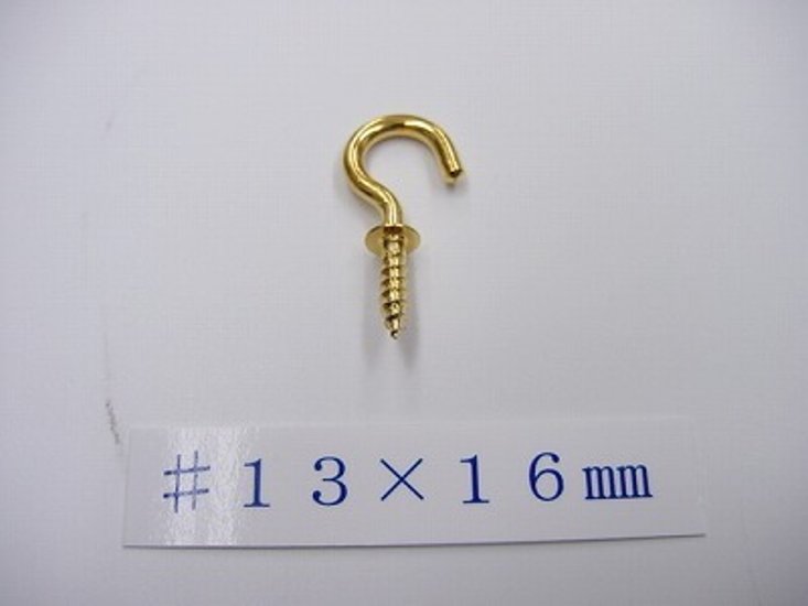 ヒートン 本金メッキ仕上げ （＃１３×１６ｍｍ）画像