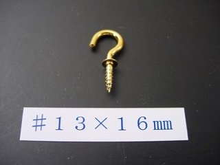 ヒートン 本金メッキ仕上げ （＃１３×１６ｍｍ）画像