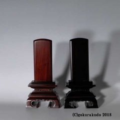 唐木位牌／春日型（蓮華なし）4.0寸(紫檀・黒檀)の画像