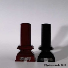唐木位牌／春日型（蓮華なし）3.0寸(紫檀・黒檀)の画像