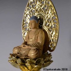 釈迦如来座像 2寸 柘植 金箔台座画像