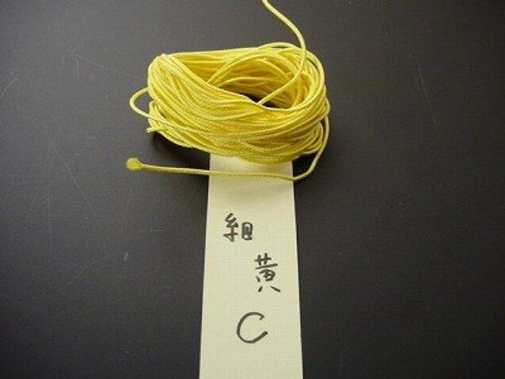 数珠用正絹紐 細紐 C黄　1ｍ当たり画像