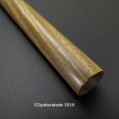 緑壇（リグナムバイター）散杖 尺５画像