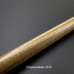 緑壇（リグナムバイター）散杖 尺５画像