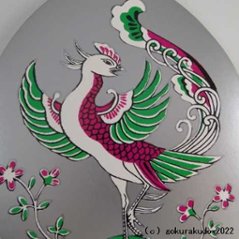 散華（さんげ）大型（2） （銀刷り） 裏面薄い緑色画像