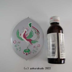 散華（さんげ）大型（2） （銀刷り） 裏面薄い緑色画像